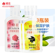 蜂花橄欖蘆薈甘油護(hù)理油滋潤(rùn)保濕潤(rùn)膚精油免洗 2瓶橄欖+1瓶玫瑰