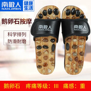 南極人（Nanjiren）鵝卵石足療拖鞋 南極人按摩拖鞋足底穴位鵝卵石足療鞋男女腳底 鵝卵石 黑色 適合43-44腳穿