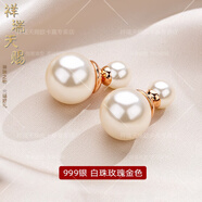 祥瑞天賜氣質(zhì)999純銀雙面大珍珠耳釘2025新款感輕奢耳飾女銀耳環(huán) 白珠玫瑰金色【S999足銀】