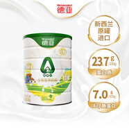 德亞（Weidendorf）新西蘭原罐進(jìn)口A(yíng)2β-酪蛋白全脂奶粉800g/罐A2易吸收高端年貨送禮