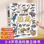 青葫蘆那么大恐龍立體書(shū) 兒童3d立體繪本2-6-8歲翻翻科普百科全書(shū)恐龍世界昆蟲(chóng)揭秘太空一年級小學(xué)生動(dòng)物課外故事書(shū)籍男女孩玩具節日生日禮物 那么大！立體書(shū)：恐龍