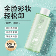 千纖草卸妝水深層潔凈清潔細致毛孔保濕面部濃淡卸妝液油500ml