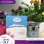 景天麗雪【官方店】景天麗雪洗面奶粉底霜乳藏紅花套裝 全日保濕50g