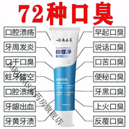 【官方旗艦】【無口臭尷尬】長期口臭牙膏口苦干異味肝火旺盛牙膏去黃去漬去黃 5支裝【家庭囤貨裝】