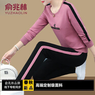 俞兆林（YUZHAOLIN）媽媽裝中年媽媽運動(dòng)服套裝女春秋裝中老年人休閑衛衣春秋季兩件套 粉色 CYZ7723 上衣+褲子 3XL 140-155斤