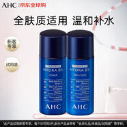 AHCB5玻尿酸中樣 爽膚水20ml+乳液20ml（試用裝/非賣品，介意勿拍）