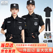 乾朗 夏季薄款短袖套裝511款保安服全套男女透氣小區物業(yè)安保酒店門(mén)衛執勤制服巡邏夜巡戶(hù)外保安作訓服可定制 夏短套裝+貼標+帽子腰帶175