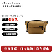 巔峰設(shè)計(jì)Peak Design 單肩相機(jī)包 Everyday Sling V2 每日隨行二代 微單無反數(shù)碼拍立得 pd單肩攝影包 腰包 二代 6L棕黃色-JD快遞