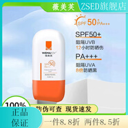 ZSED【官方店】薇美芙清透倍護防曬霜乳SPF50保濕補水淡斑凈白精 薇美芙清透倍護防曬乳50g