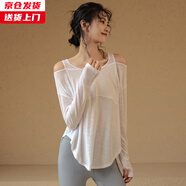 槿城瑜伽服運動春秋季露肩寬松速干遮臀健身服專業(yè)跑步健身罩衫上衣潮 白色-T7890 L