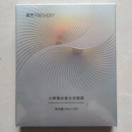 鮮言科技鮮護膚白膜黑膜10片裝補水保濕貼片式面膜 水解蠶絲備長碳眼膜5片