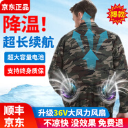 維曼芬夏季降溫空調服帶風(fēng)扇的衣服戶(hù)外防暑充電制冷勞保工人工地工作服 2風(fēng)扇迷彩2件+掛腰大電池36V1套 L 推薦110-125斤