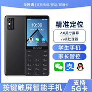 朵唯F22Pro智能按鍵學(xué)生手機(jī)兒童初中高中生定位視頻微信觸屏AI老人機(jī) 鐵灰色3GB+32GB華為小米Type-C 全網(wǎng)通5G廣電移動(dòng)聯(lián)通電信版