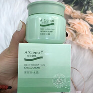 安安金純安安鮮蘆薈深層補水潤膚露保濕乳液滋潤面霜女男學(xué)生護膚 國貨老 （新版）蘆薈深層補水霜50g