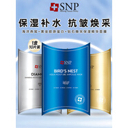GOSEALNF【官方】SNP愛(ài)神菲面膜韓國進(jìn)口補水保濕燕窩膠原蛋白抗皺痘痘貼 海洋+黃金+鉆石30片