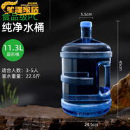 WYJ飲用水桶空桶北極牛儲多容量可選透明PC食品材質(zhì)安 新料PC食品級1-2人使11300ml