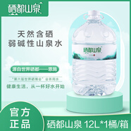 恩勝恩施硒都山泉天然含硒鍶山泉水煮飯泡茶低鈉適合嬰幼兒整箱12L/箱