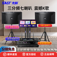 先科家庭ktv音響套裝點(diǎn)歌機卡拉ok點(diǎn)唱一體機家用家庭影院K歌設備全套電視客廳音箱專(zhuān)業(yè)唱歌組合 豪華版1：音響+功放+充電麥克風(fēng)+500G點(diǎn)歌機