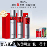 珀萊雅官網(wǎng)旗艦紅寶石套裝水乳面霜護(hù)膚品套裝緊致淡紋護(hù)膚禮盒 水+乳+眼霜