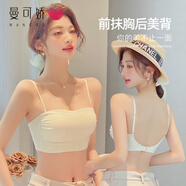 曼可嬌夏季薄款抹胸內(nèi)衣女細(xì)肩帶小胸聚攏美背吊帶裙專用背心一體文胸罩