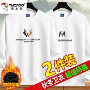 啄木鳥(niǎo)【2件裝】衛衣男秋冬季長(cháng)袖t恤男士加絨潮流寬松圓領(lǐng)男裝上衣服 8801白色加絨+8807白色加絨 2XL