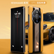 適用華為mate60pro手機(jī)殼新款真皮mate50秒變保防摔手機(jī)保護(hù)殼套 【法拉利黃】電鍍邊框真皮秒變保時(shí)捷 華為 Mate 60 Pro
