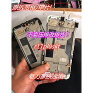 OPPO適用 r11pluskt原裝屏幕總成 r11plusK原廠純拆機(jī)r11PKT帶框 r11plusk /kt黑色總成帶框老化 屏幕