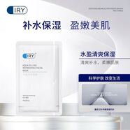 IRY水盈清爽保濕面膜 補(bǔ)水保濕玻尿酸清潔亮膚面膜20片裝男女學(xué)生 20片