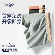 Freego內(nèi)褲男士平角中腰寬松透氣滅菌免洗便攜親膚短褲獨(dú)立包裝3條 XL