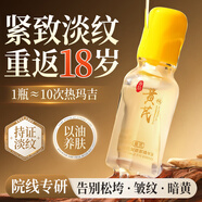 BAILUHUI黃芪眼霜眼油淡化細紋抗皺經(jīng)典老國貨眼部精華液男女士