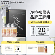 稀拉克兒（Ciracle）王牌祛痘祛黑頭套裝小粉瓶鼻貼組合 小粉瓶*3+小搖搖*3