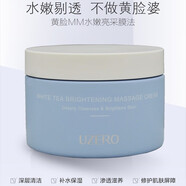 優(yōu)資萊（UZERO）【官方】?jì)?yōu)資萊專(zhuān)柜白茶凈顏透亮按摩膏深層清潔提亮膚色暗沉 120g