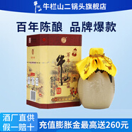 牛欄山二鍋頭 百年陳釀三牛 純糧白酒濃香型春節(jié)送禮 36度 400mL 1瓶 （購買2瓶附禮袋）
