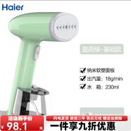 海爾（Haier）手持掛燙機小型便捷宿舍熨衣神器 豆蔻綠