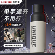 恩爾美保溫保冷水杯子大容量男士2024雙飲戶外便攜運(yùn)動(dòng)水杯正品夏季水杯 【極光白-茶倉(cāng)/陶瓷內(nèi)膽】560ml