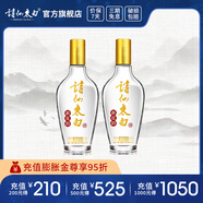 詩(shī)仙太白52度濃香型糧食酒 自飲美食口糧白酒 52%vol 480mL 2瓶 【新花韻】