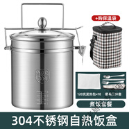 貝凈潔自熱飯盒304不銹鋼自熱飯盒不插電自熱包發(fā)熱包加熱鍋?zhàn)詿徨伇惝?dāng) 全鋼款+保溫袋+餐具+120克10包