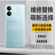適用vivo S17/s17pro改裝替換原后蓋S17T玻璃后屏外殼蓋板電池蓋 適配S17/S17T-山海青*還原新機(jī) 電池后蓋帶鏡框#防震輔料