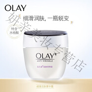 玉蘭油OLAY白里透紅系列 （水潤嫩膚 提亮膚色 改善肌膚 長(cháng)效鎖水 菁華霜50g