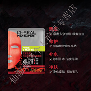 歐萊雅面膜貼火山巖痘淡痘印炭爽凈油保濕面膜控油保濕補水抗黑頭男士面 火山巖淡痘印保濕面膜1片裝