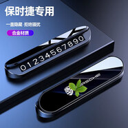 韻載挪車(chē)電話(huà)牌車(chē)載臨時(shí)停車(chē)號碼牌車(chē)上手機留號器高端創(chuàng  )意汽車(chē)移車(chē)卡 保時(shí)捷瑪卡帕拉梅拉911卡宴718