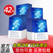 珀萊雅水潤活力密集保濕面膜護膚品 水母面膜 42片