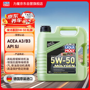 力魔（LIQUI MOLY）德國(guó)原裝進(jìn)口 魔法基因機(jī)油 5W-50 A3/B3 4L 汽車(chē)用品
