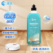 沫氏地板清潔劑瓷磚木地板磚掃地機(jī)除菌去污去味清洗劑海洋香500ml