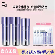 姬芮Za凝時透亮雙效水乳液面霜護膚套緊生日禮物七夕情人節(jié)禮物送女友 化妝水2瓶+乳液 囤貨推薦