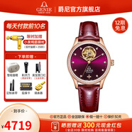 GENIE【全國聯(lián)?！烤裟崛鹗渴直?女神系列全自動(dòng)機(jī)械陳數(shù)同款女表 1846L-ADRR-H鏤空女款機(jī)械