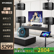 HYUNDAI現代 家庭影院ktv音響套裝電腦電視投影儀客廳家用k歌點(diǎn)歌機卡拉ok全套專(zhuān)業(yè)功放音箱設備 【四音響】6.5吋點(diǎn)歌機低音炮套裝