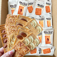 樹(shù)妮妮 堅果芙餅干巴旦木椰片芙脆曲奇小包裝蛋糕網(wǎng)紅休閑零食早餐500g