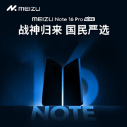 魅族Meizu魅族 Note 16 Pro 新品 5G AI手機(jī) 敬請期待 版本1