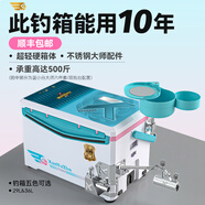 尋漁者釣箱全套釣箱2025新款臺(tái)釣箱釣魚(yú)箱可坐超輕釣箱輕量化小釣箱29升 36L 藍(lán)小白(高坐姿) 榮耀版不銹鋼六件套(雙炮臺(tái))